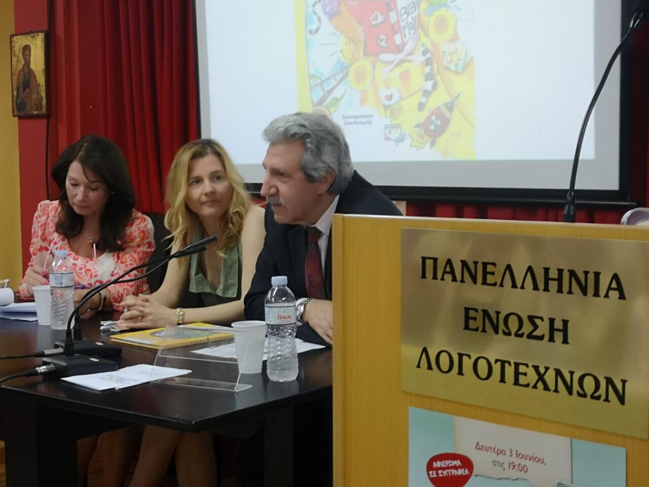 03/06/2019, Στην Πανελλήνια Ένωση Λογοτεχνών, παρουσίαση για το συνολικό έργο της Ράνια Μπουμπουρή. Ομιλητής και ο λογοτέχνης Λάμπρος Ηλίας.